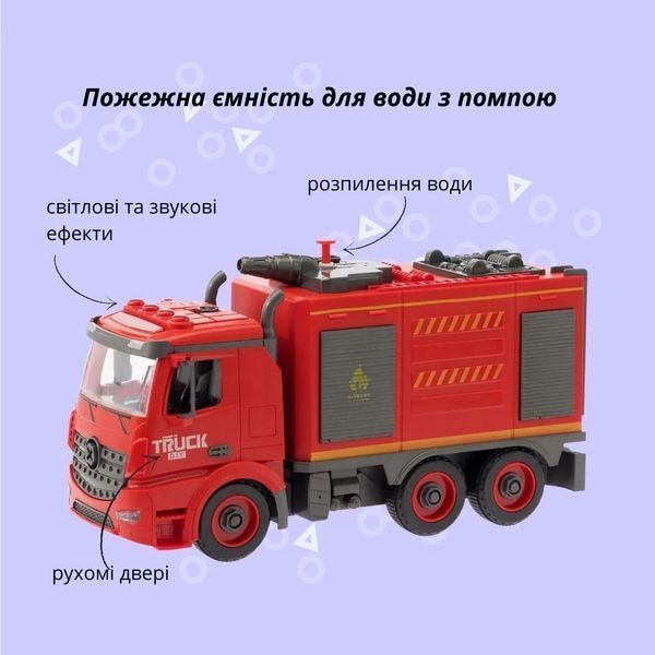 Машинка-конструктор OTAMANKO Пожежна ємність для води з помпою 532.01.93 фото