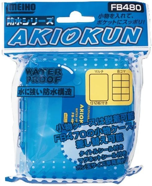 Коробка Meiho Fb-480 Waterproof Akio-kun 107x93x35mm Blue 1791.11.09 фото