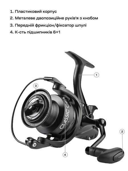 Катушка Brain Classic Carp Baitrunner 5000 4+1BB 1858.45.34 фото