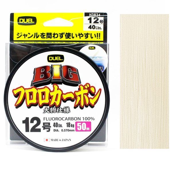 Флюорокарбон Duel Big Fluorocarbon 100% 50m 18kg 0.570mm (H3834) H3834 фото