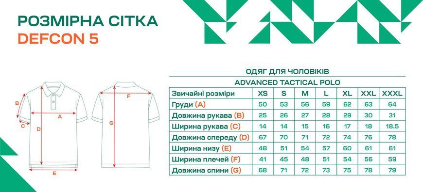 Теніска поло Defcon 5 Advanced Tactical Polo XL Coyote tan 1422.04.47 фото