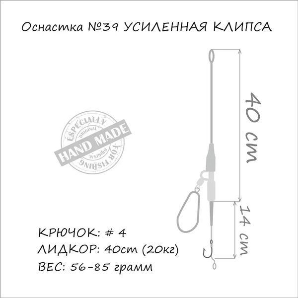 Монтаж Orange Life #39 Secure Clip Leadcore 85г (1шт/уп) 1959.00.58 фото