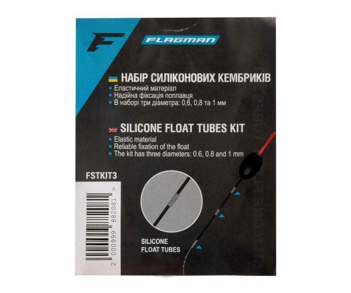 Набір силіконових трубок Flagman Silicon Float Tubes Kit 3 Sizes FSTKIT3 фото