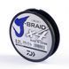 Шнур Daiwa J-Braid X4E 270m Dark Green 5.9kg 0.13mm #1.0 (12741-113) 12741-113 фото 5