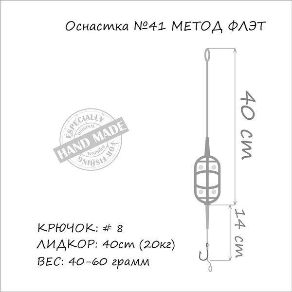 Монтаж Orange Life #41 Classic Flat Method Leadcore 60г (1шт/уп) 1959.00.67 фото