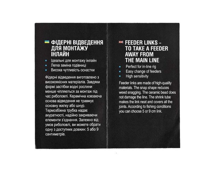 Фидерные отводы Flagman Feeder Links 5см FLFL5 фото