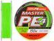 Шнур Select Master PE 150m (салат.) 0.06 мм 9кг 1870.01.49 фото 1