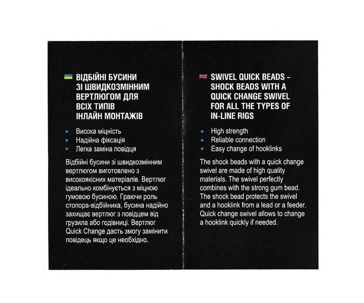 Бусини зі швидкозмінним вертлюгом Flagman Swivel Quick Beads FLSQB фото