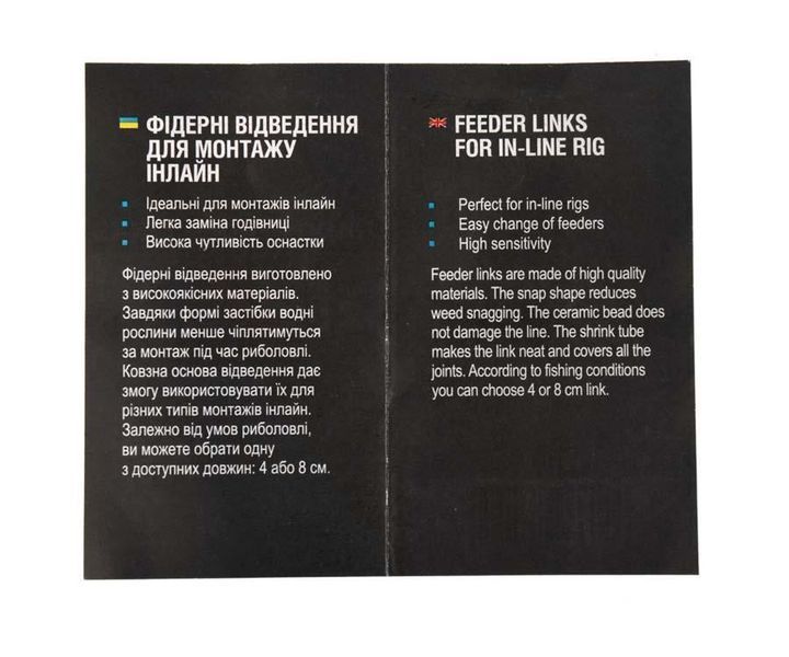 Фiдерне вiдведення для годiвниць Flagman Feeder Hard Links 8см FFHL8 фото