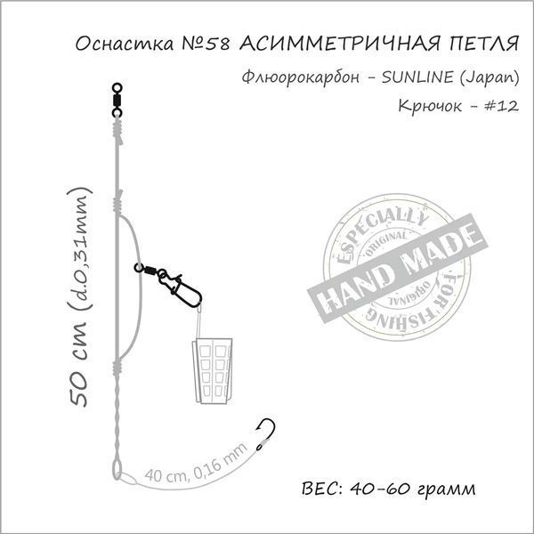 Монтаж Orange #58 Assymetric Loop Fluorocarbon 50г (1шт/уп) 1959.02.84 фото
