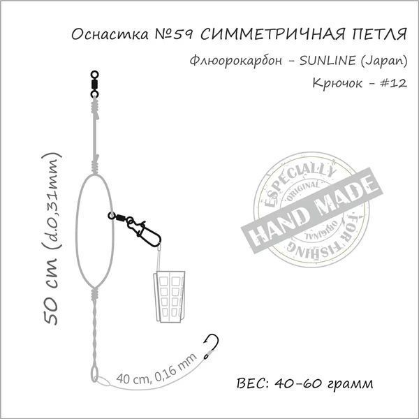 Монтаж Orange #59 Symetric Loop Fluorocarbon 60г (1шт/уп) 1959.03.00 фото