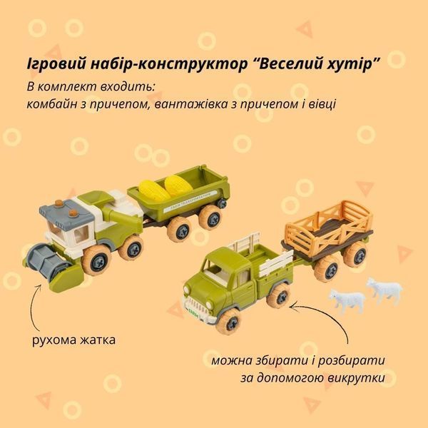 Ігровий набір OTAMANKO Фермерське господарство (комбайн з причепом 532.01.67 фото