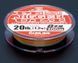 Шнур Sunline PE-Jigger ULT x8 200m (multicolor) #1.7/0.225mm 30lb/13.0kg 1658.11.07 фото 2