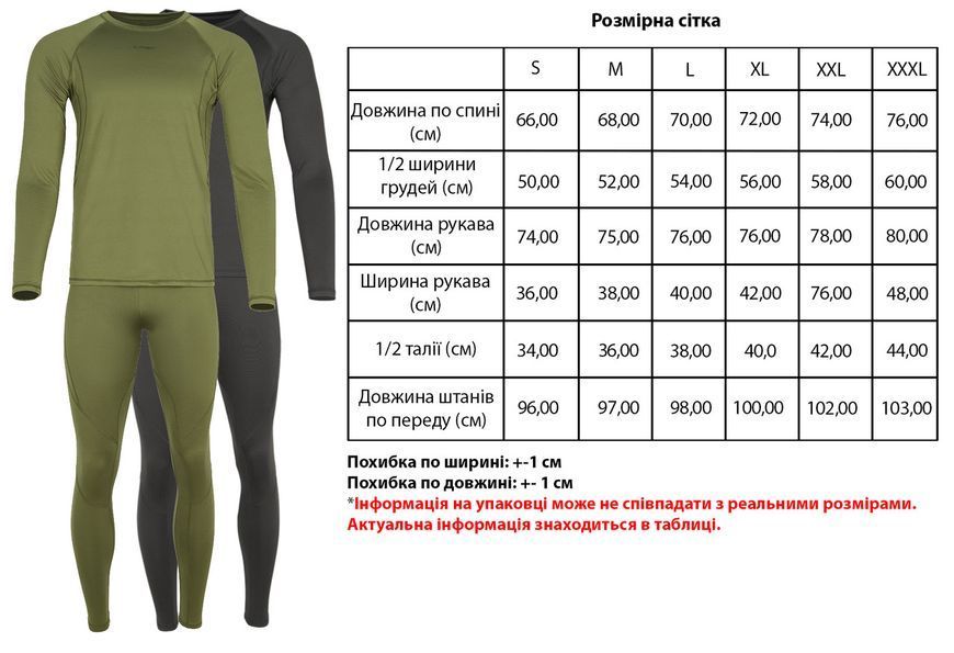 Термобелье X-Fish One XL ц:оливковый 1917.00.75 фото