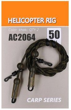 Монтаж Orange AC2064 Helicopter Rig неоснащённий 50cm (2шт/уп) 1959.03.33 фото
