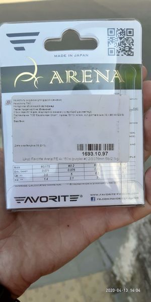 Шнур Favorite Arena PE 150m (purple) #0.2/0.076mm 5lb/2.1kg 1693.10.97 фото