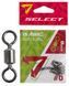 Вертлюжок Select Basic Swivel #6 (9 шт/уп) 1870.75.55 фото 1