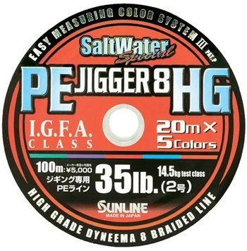 Шнур Sunline PE JIGGER 8 HG 100м 0.285мм 50LB 1658.05.09 фото