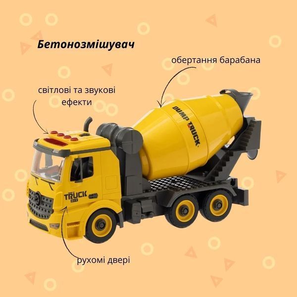Машинка-конструктор OTAMANKO АВТОКОНСТРУКТОР Бетонозмішувач 532.01.89 фото
