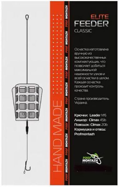 Монтаж Проф Монтаж Elite-Classic фідерний (1 кючок) 70g 544.02.65 фото